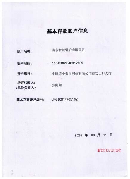 账户信息